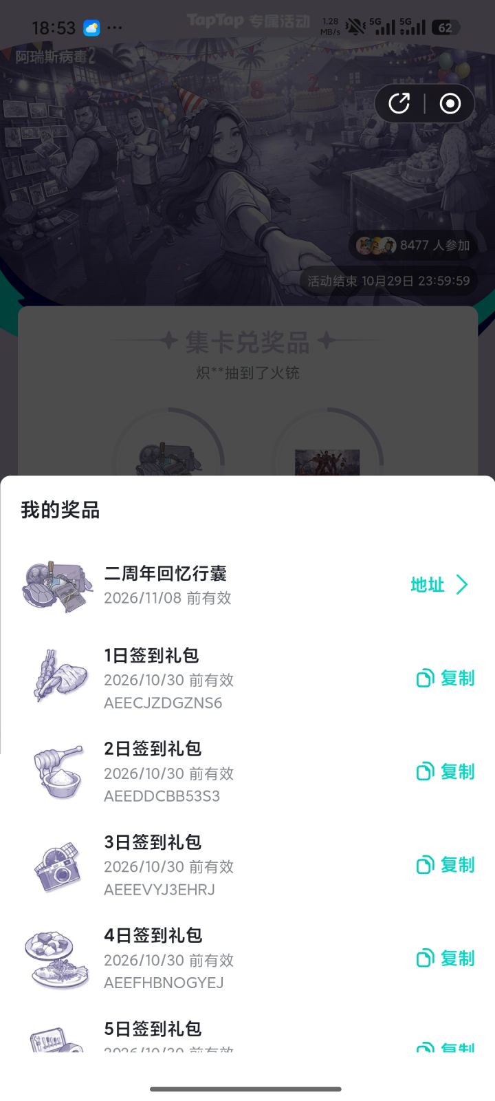 有没有收回忆行囊截图