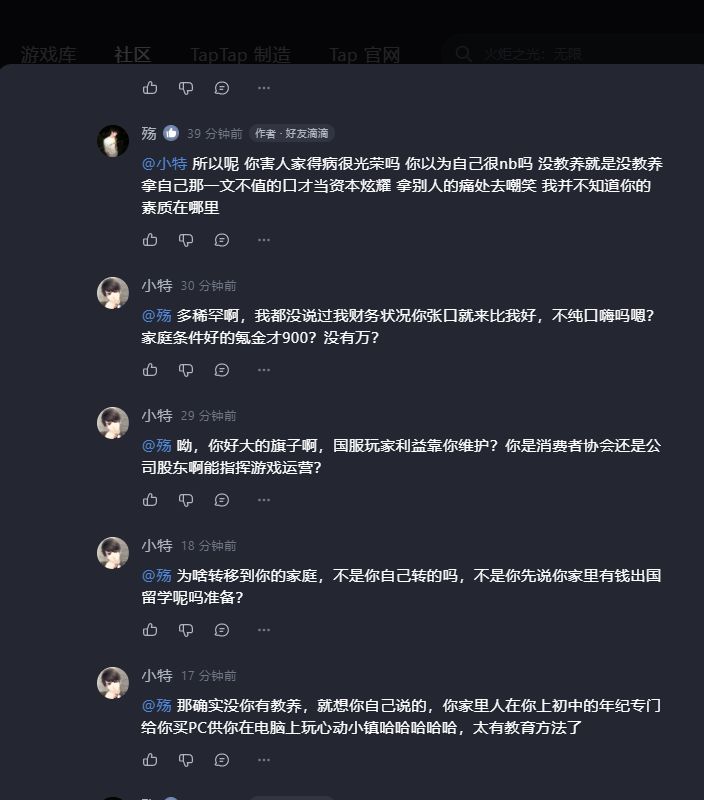 现在的人都这么莫名其妙了吗? 12