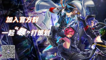 “暴打”策划，狂炫游戏好礼