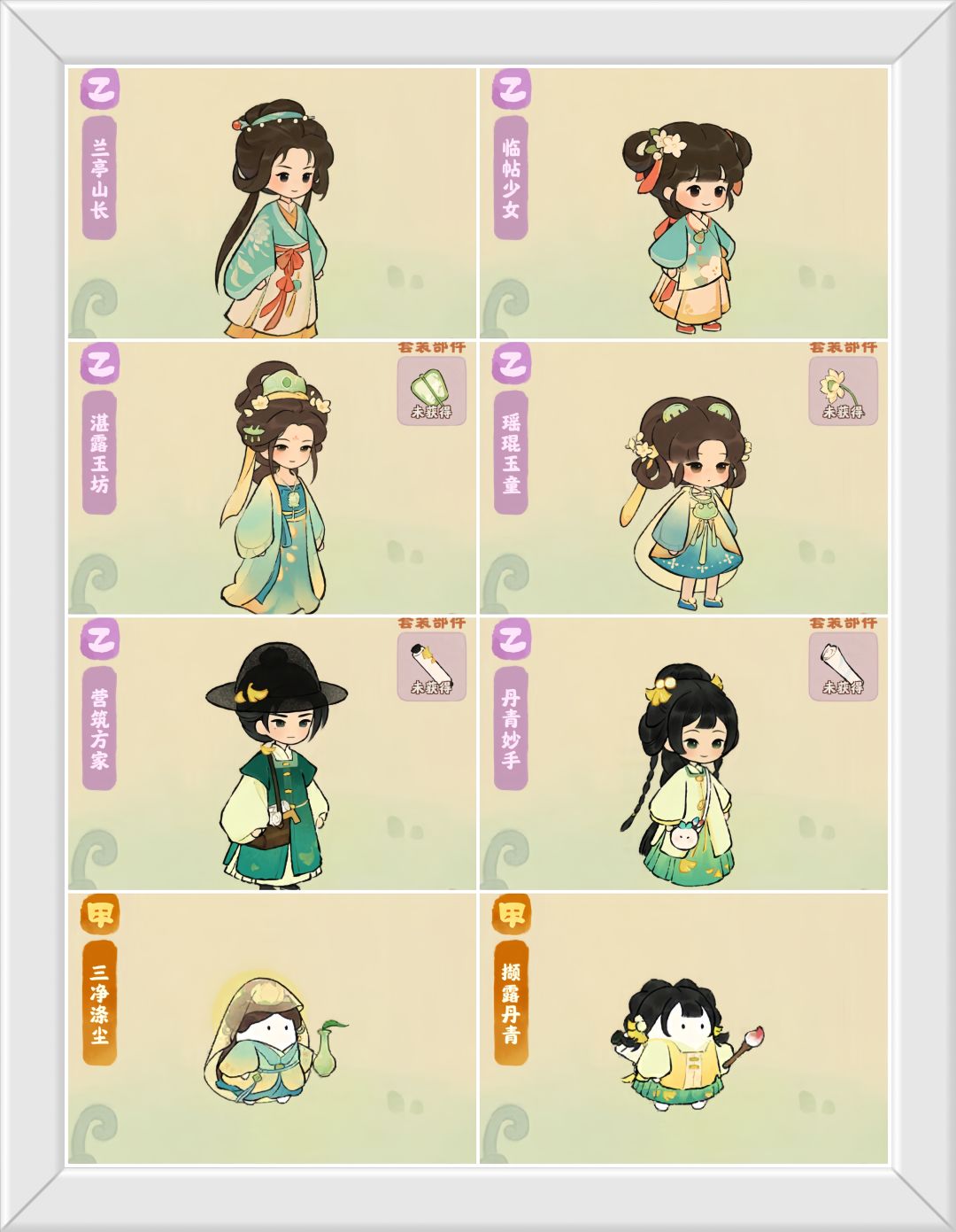 桃源12月份山遇皮肤返场预测! 3