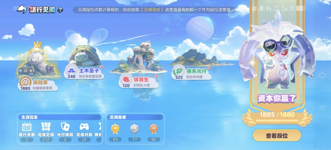 开服第一天凌晨第一个资本 1