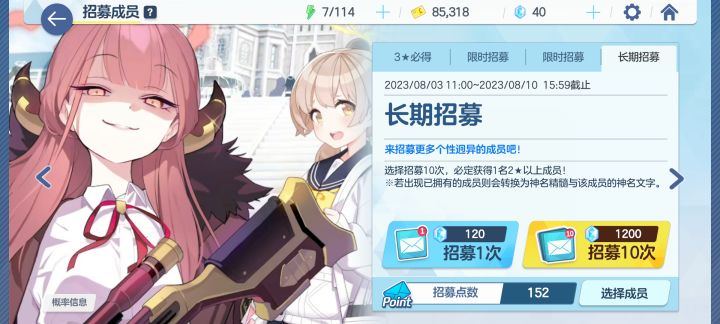 152抽无一彩,还有比我更黑的吗?截图