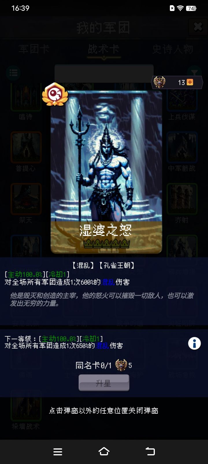 这技能太猛了,可惜不敢用截图