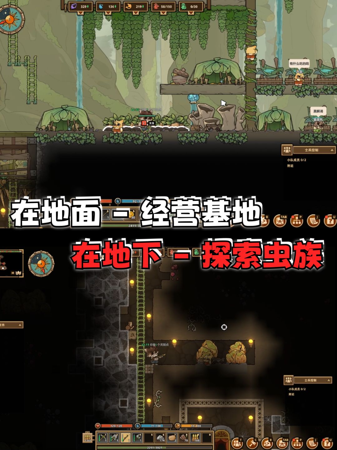 勇敢小鸟保卫家园,类《缺氧》建造战斗游戏 2
