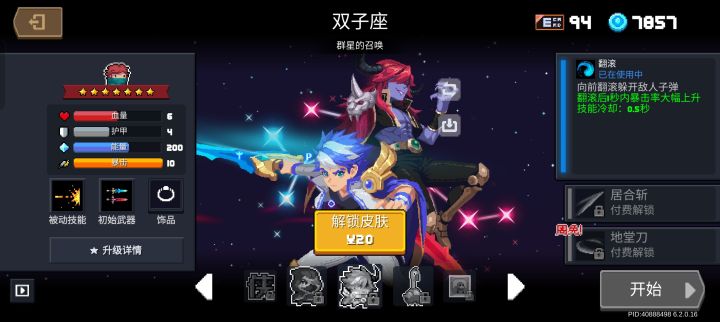 这皮肤为啥能卖20截图
