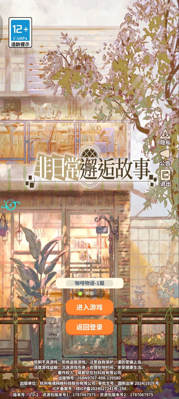 所以之前不是正式服吗?截图