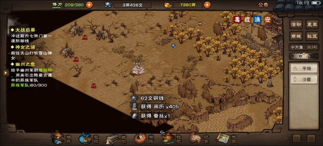 上乘内无镇派开90速刷了 1