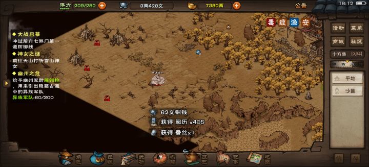 上乘内无镇派开90速刷了截图