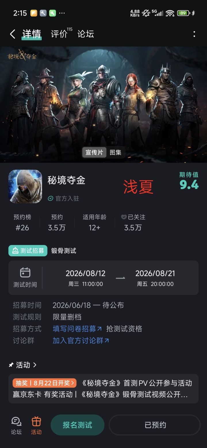 #秘境夺金跑路了跑路了，百万撤离~截图