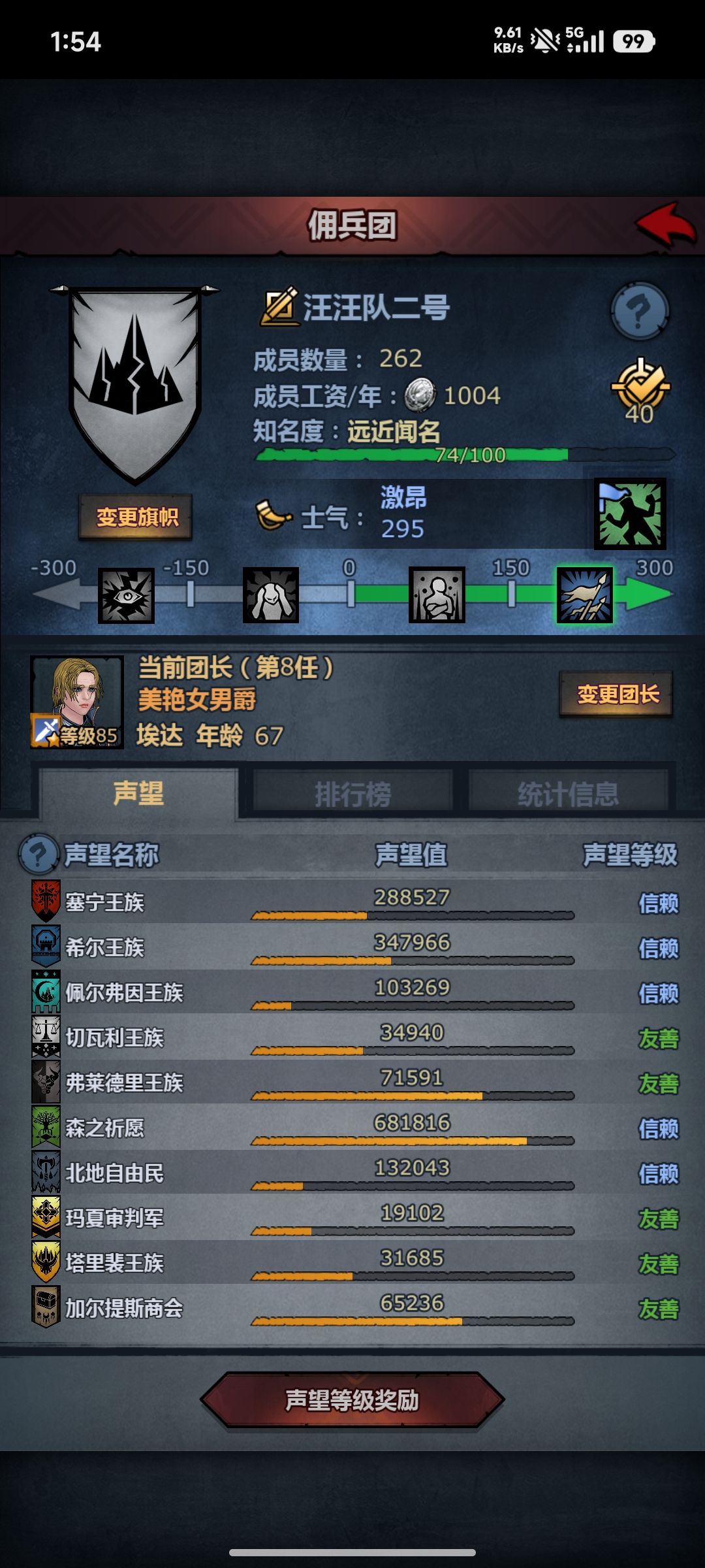 法拉快尊敬了 1