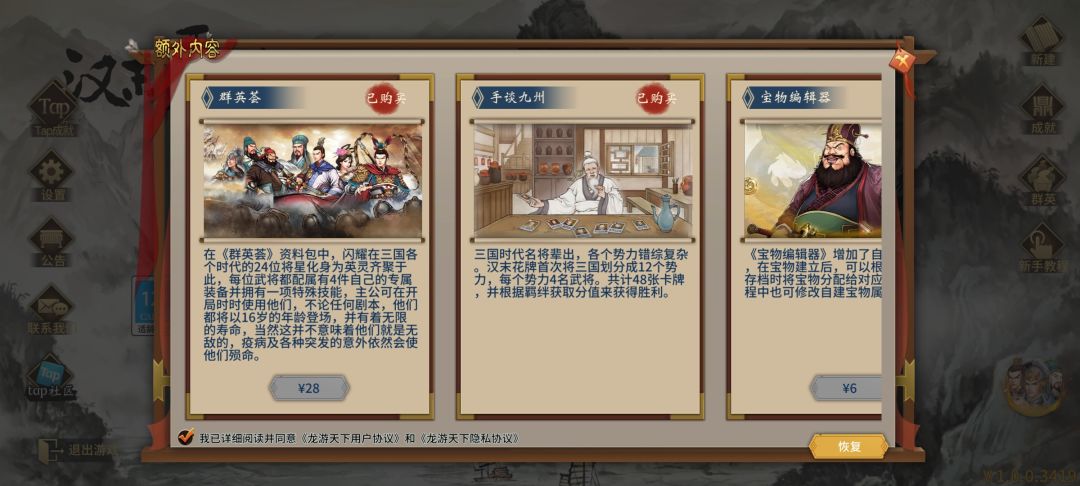 支持了,我这辈子还能玩上汉末2吗 1