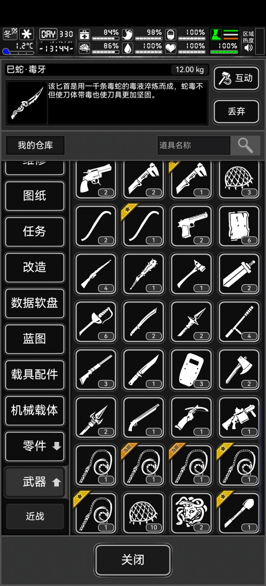 蛇年活动,返厂了,持续一个月! 3