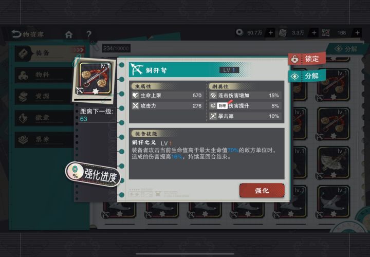 受不了这个委屈了截图