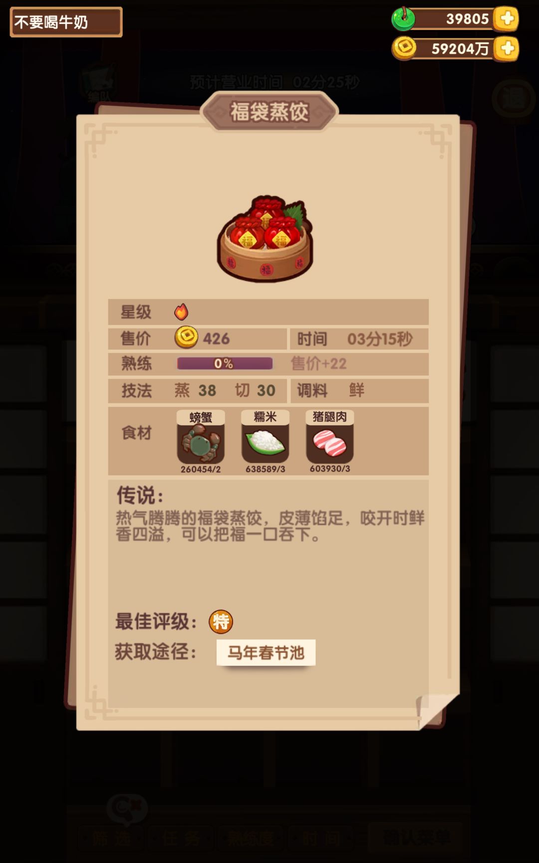 贵客冲突 2