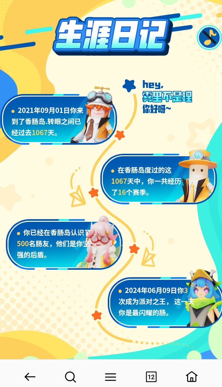 三年之间过去了,还保留着起初的感情截图