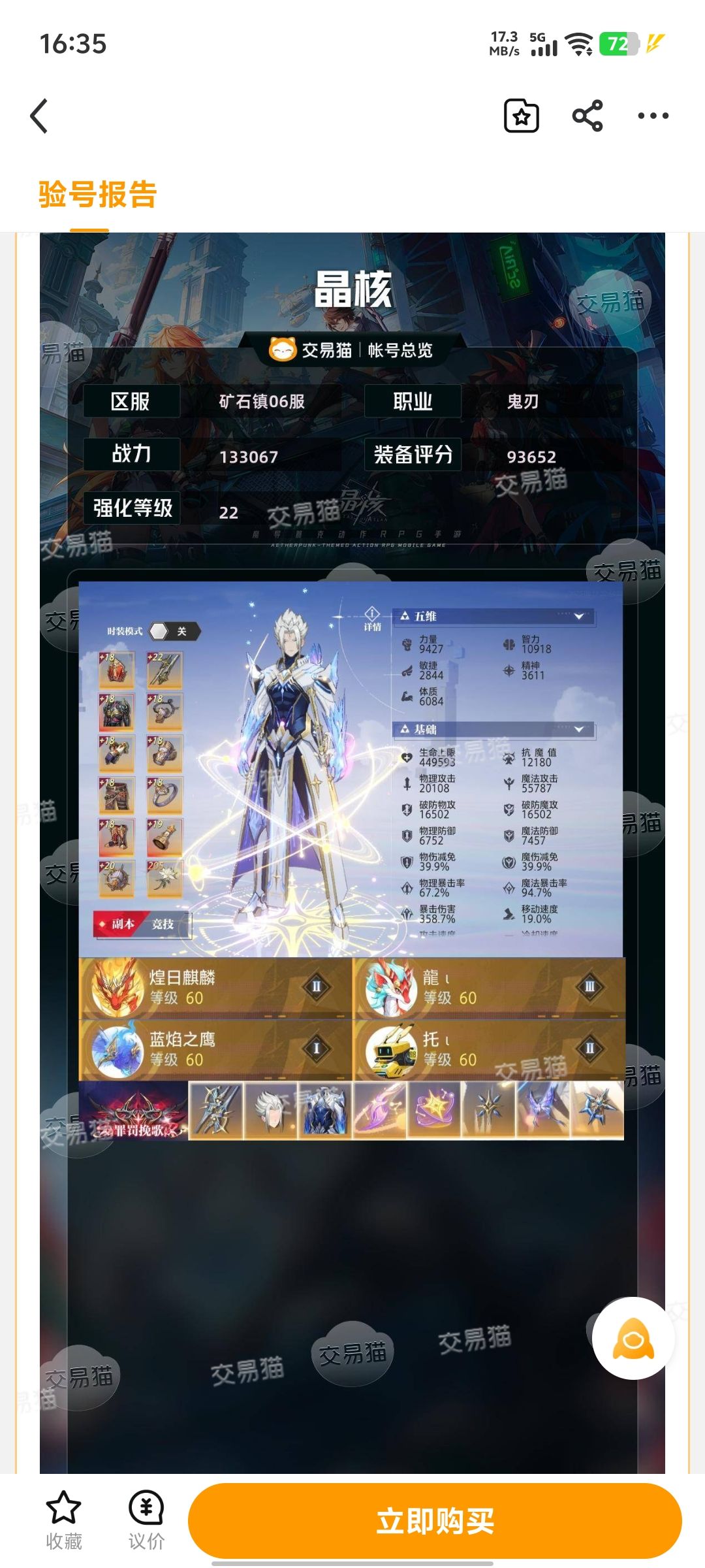 现在回来,这俩值吗? 2