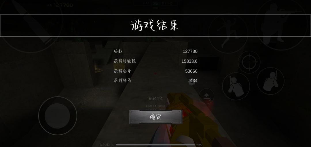 金币截图