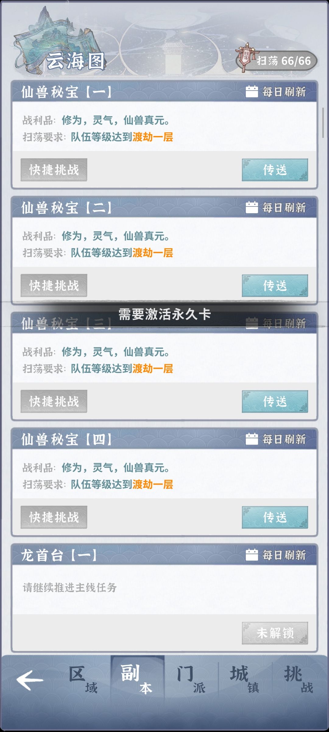 如图，这宠还能用嘛 3