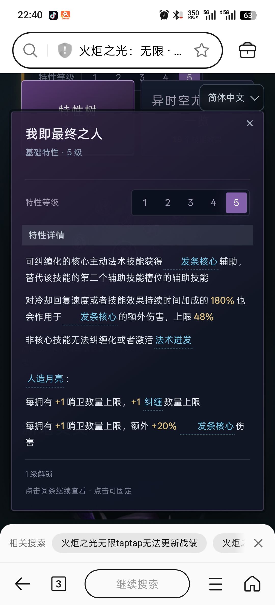 这个人造月亮是不是有点超标? 1