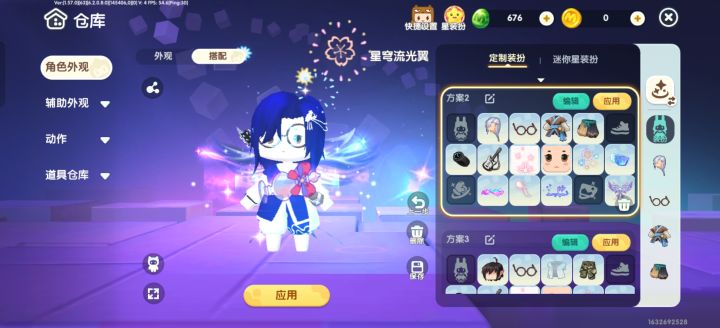 鲨疯啦拖鞋穿戴bug 经常自动脱下,什么鬼啊截图