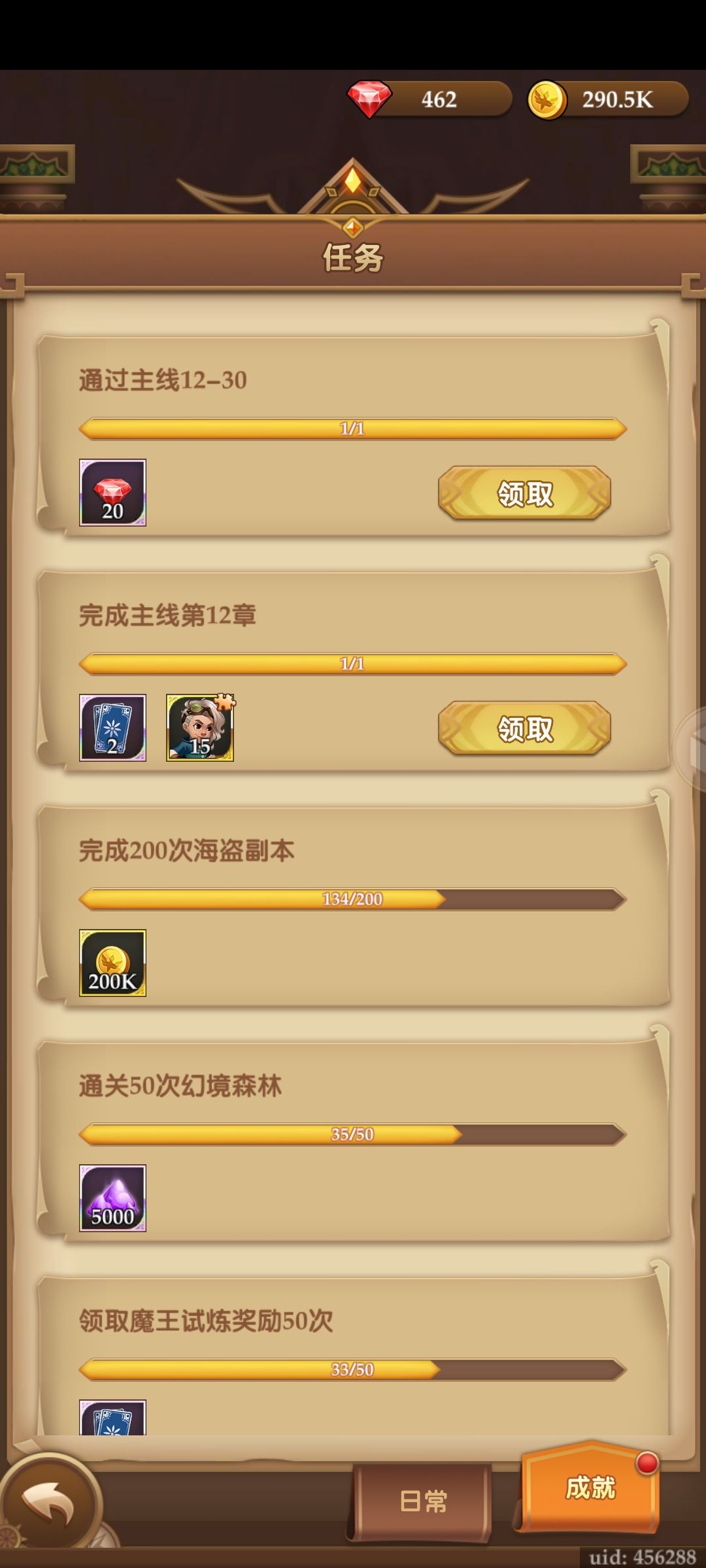 【开荒攻略】69天火国主线通关，体验良好截图
