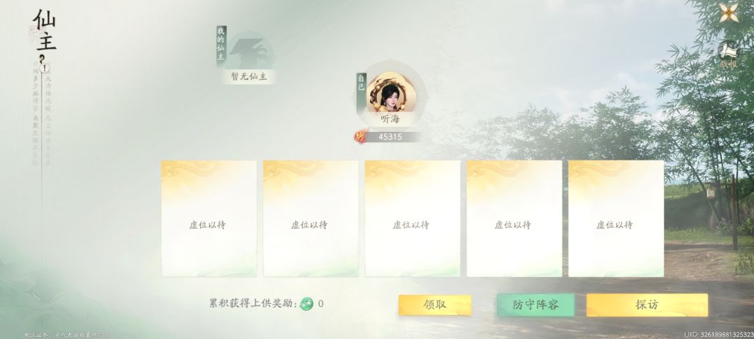 我玩个游戏还要当奴才? 2
