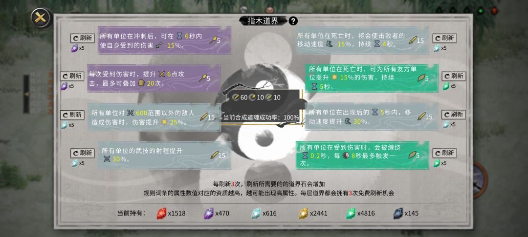 完美剑道魂搭配 1