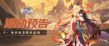 【活动预告】绝世暗器限时返场，全新魂师剪影神秘流出。