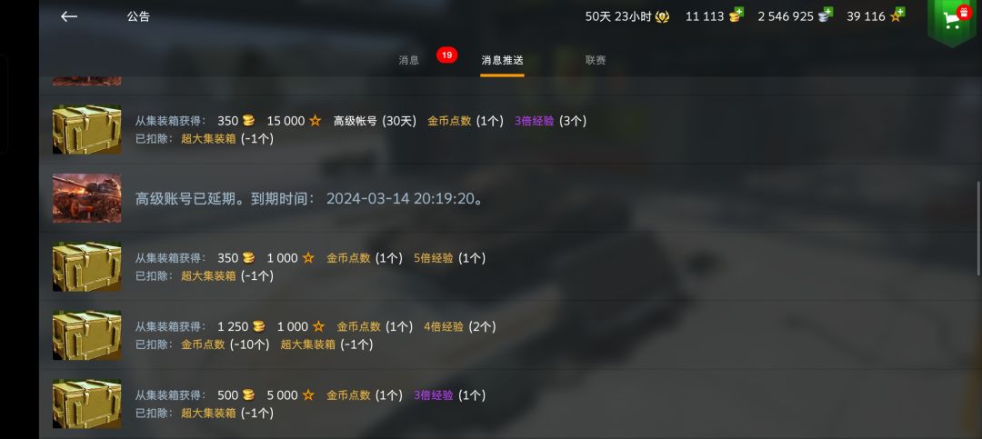是不是赚了 3