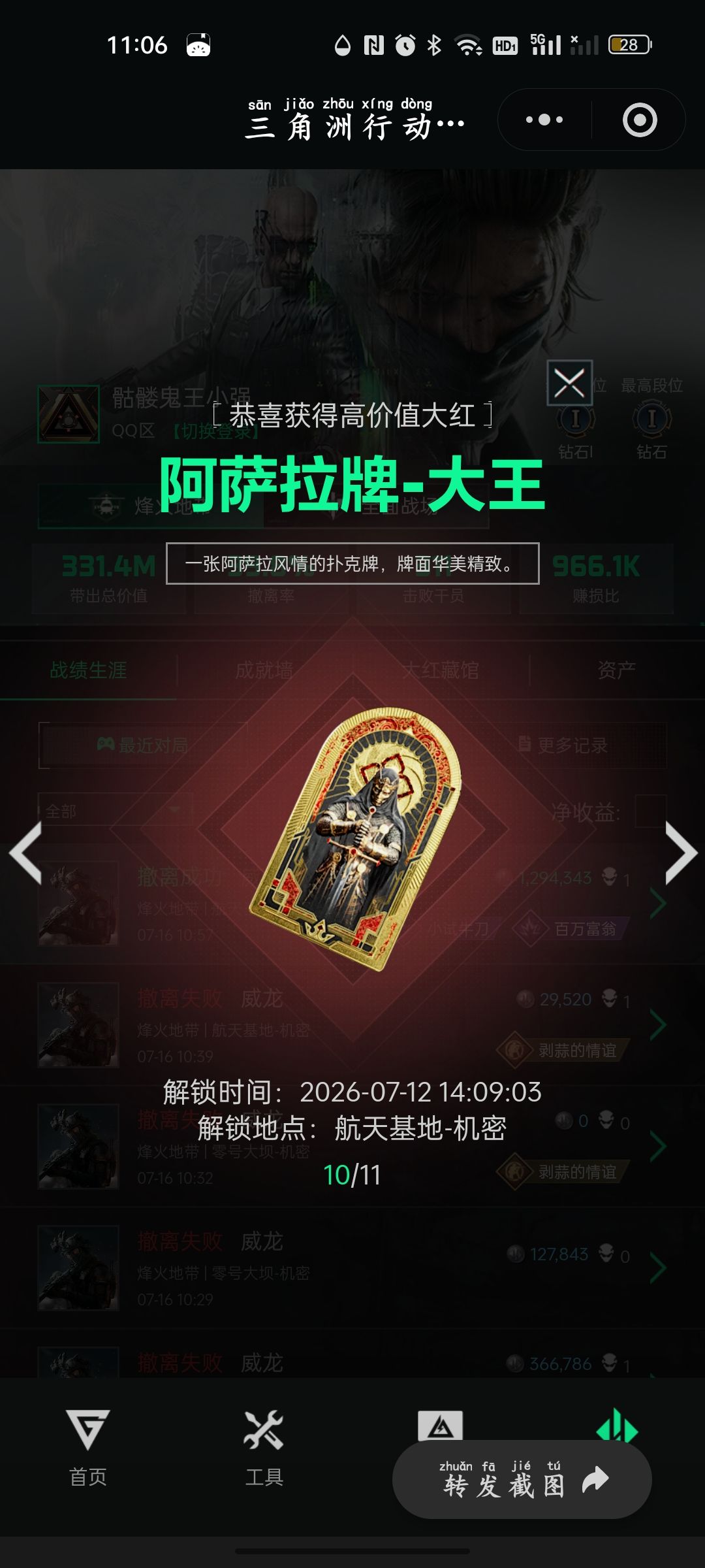 动态图片 11