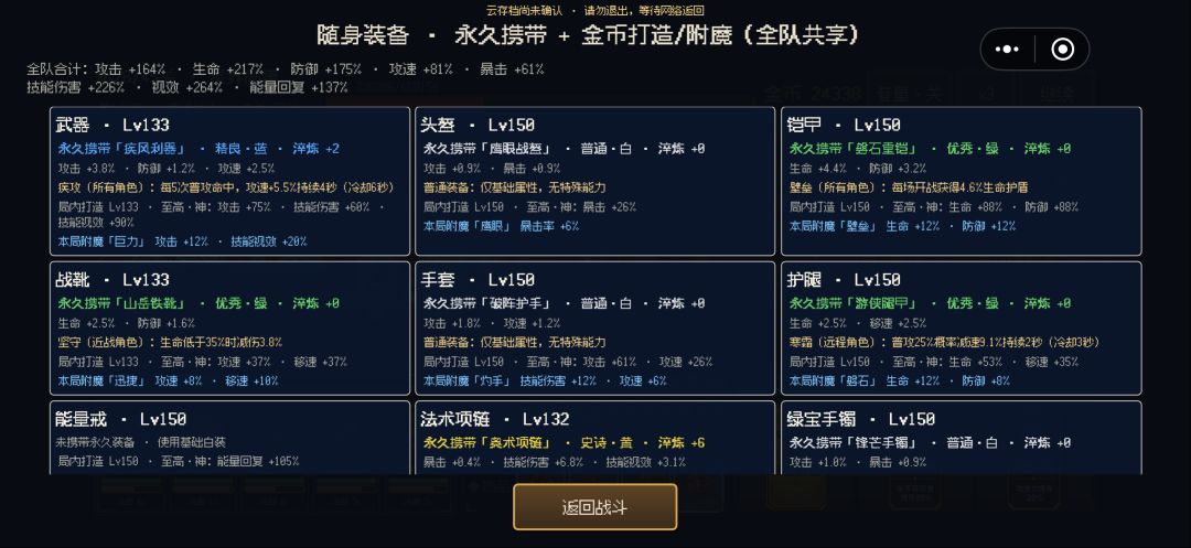 玩法比较单一,不断挂机冲榜。 2