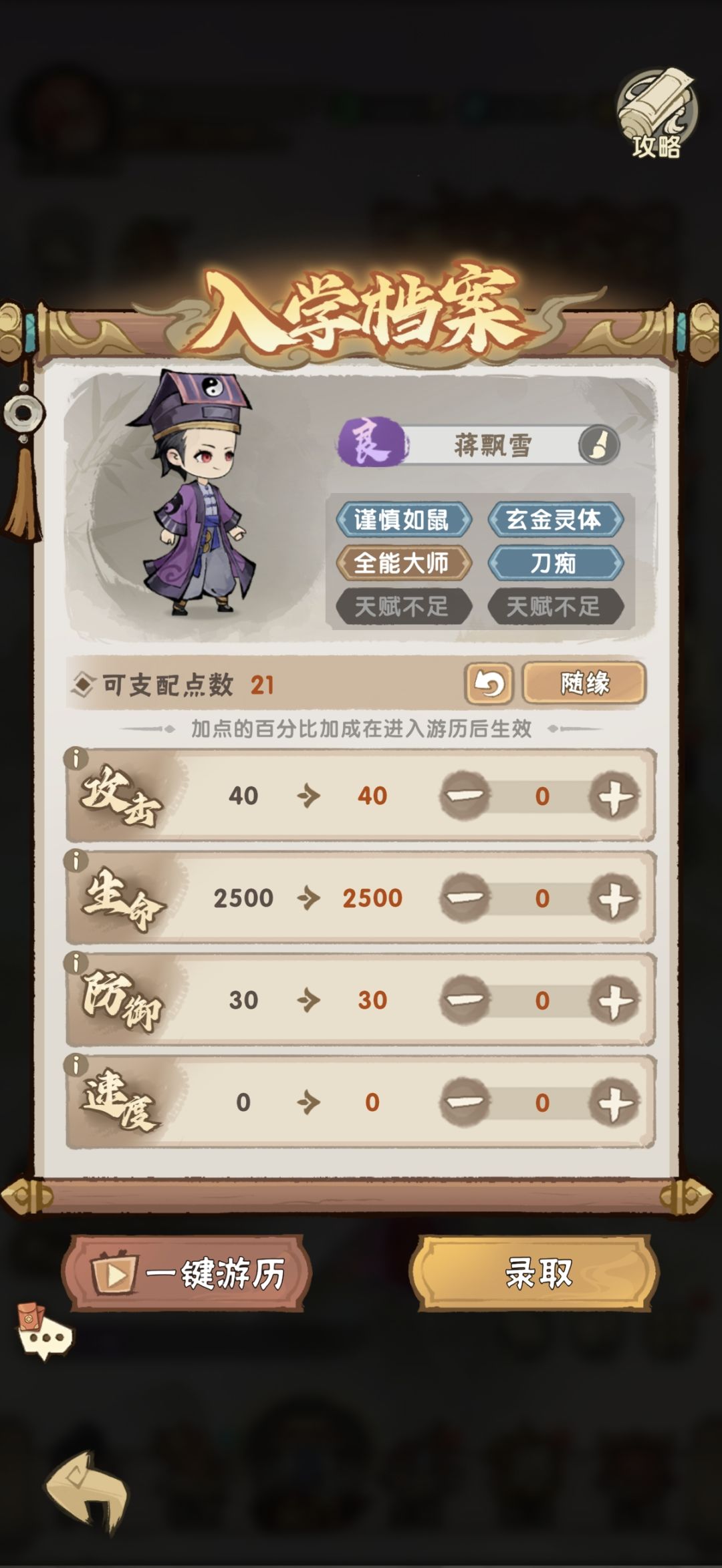 是不是被暗改了截图