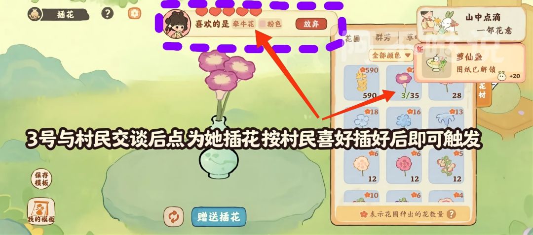 桃源徽风皖韵［7个隐藏成就］最新版！ 5