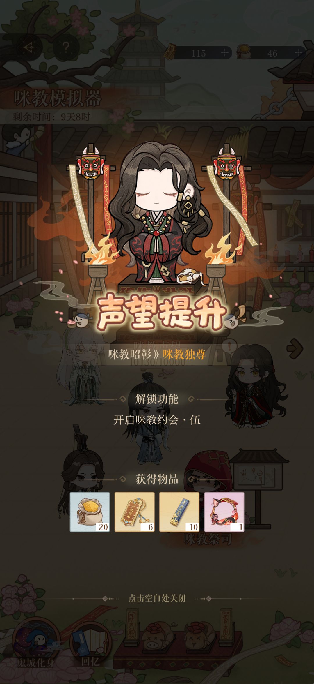 下次不准出这种活动了 1