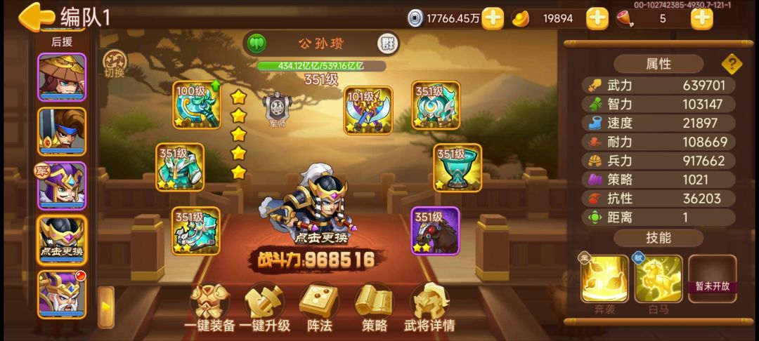有没有高手教一下我这个号怎么打圣兽 7