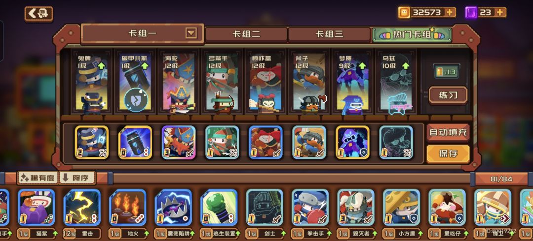 分享套卡组,还有感觉可以行的一套 2