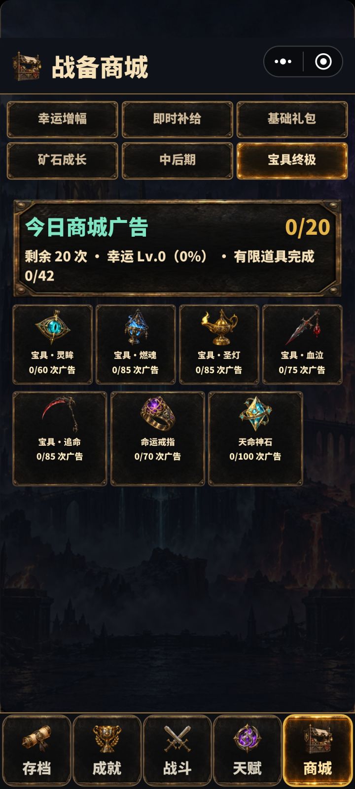 广告模拟器截图