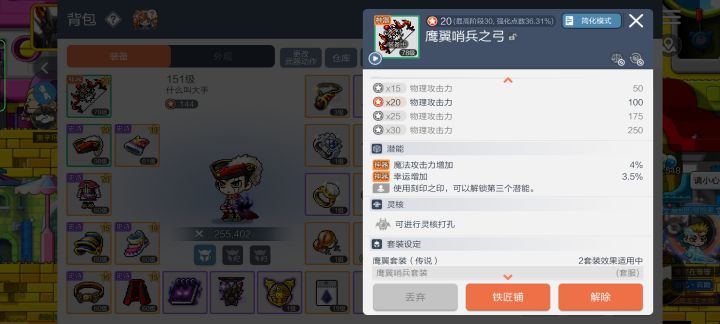 潜能不好该怎么洗呢截图