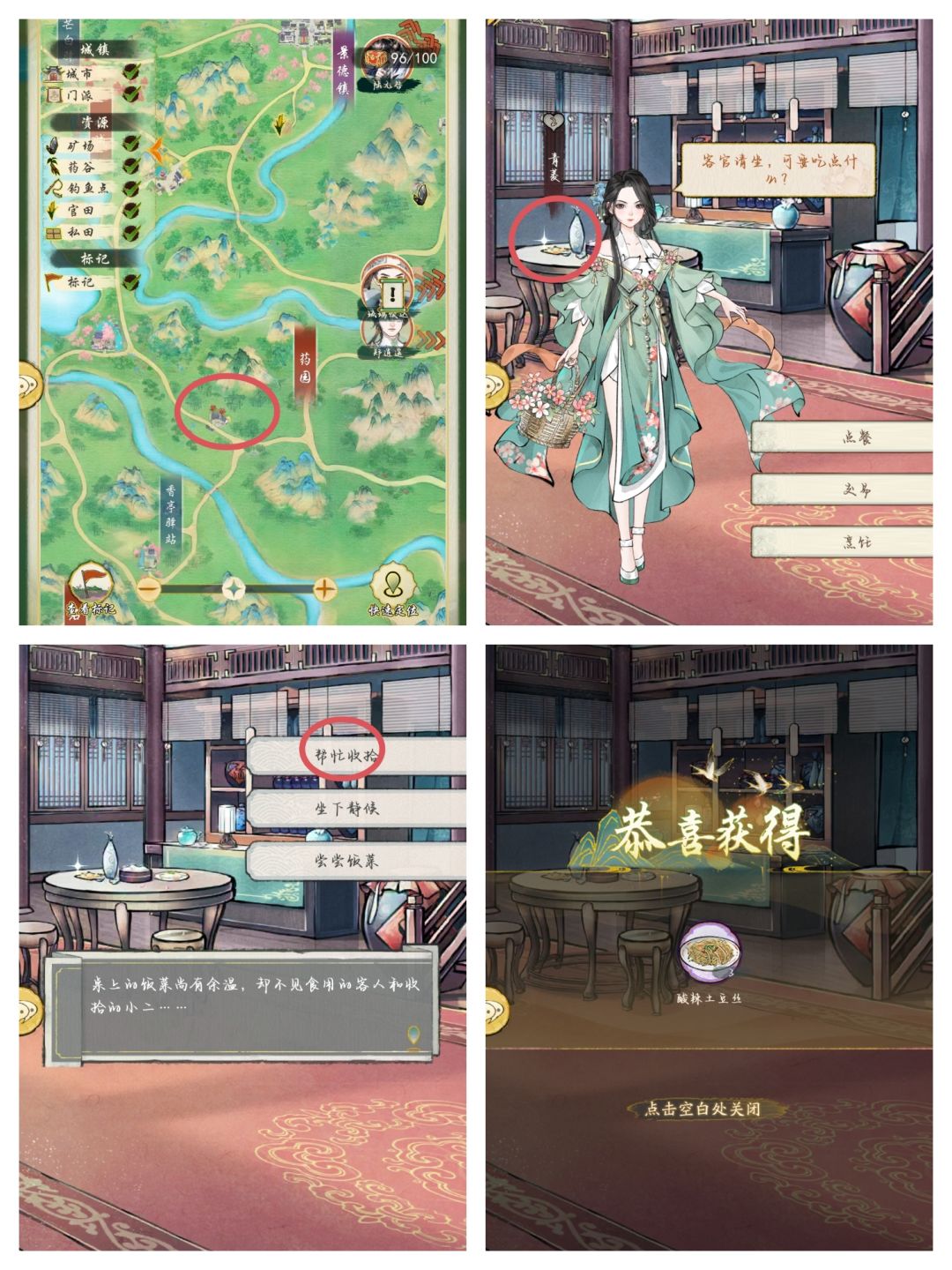 华夏千秋建筑隐藏奖励 1