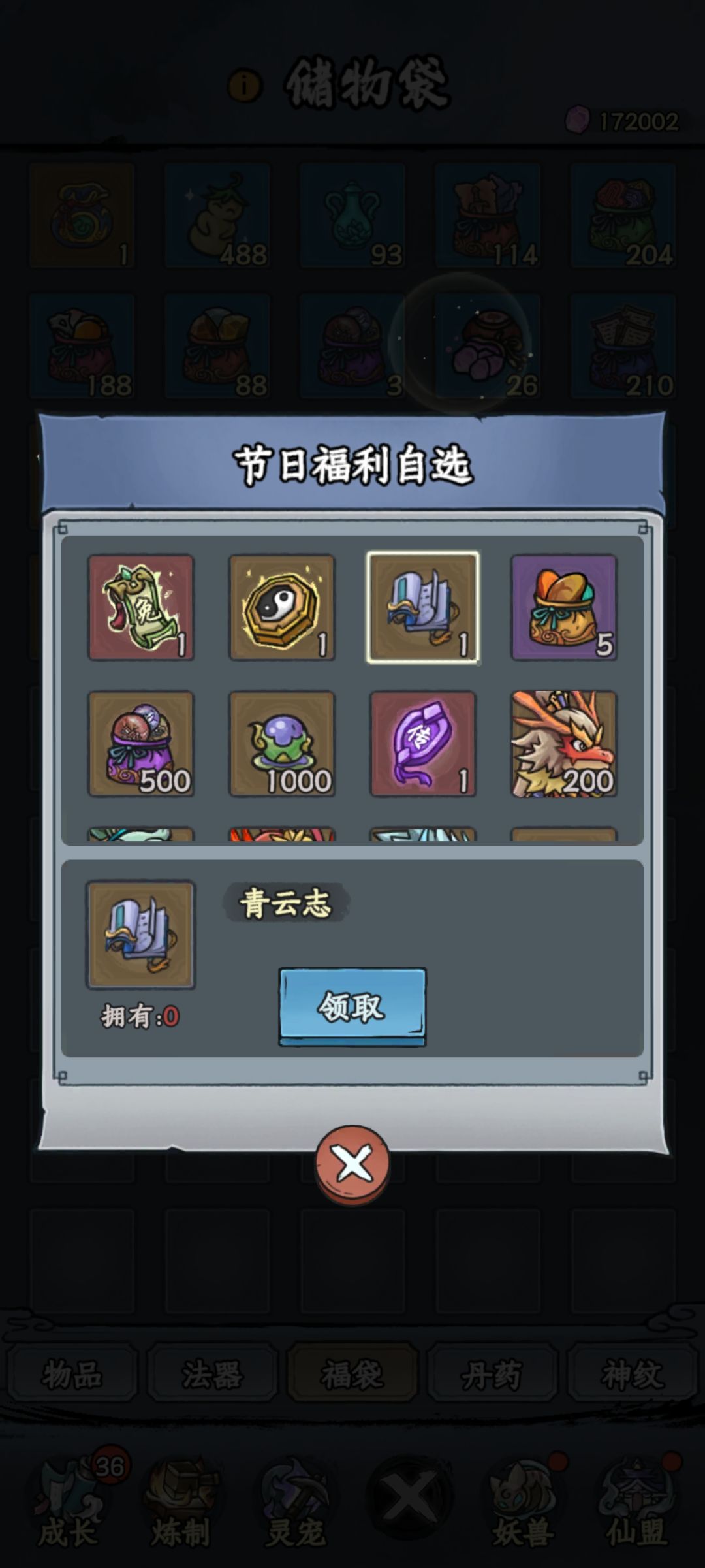 青云志是干什么用的? 1