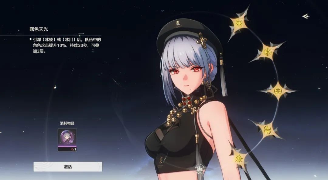 最契合椿的四星角色,如何培养最好? 3