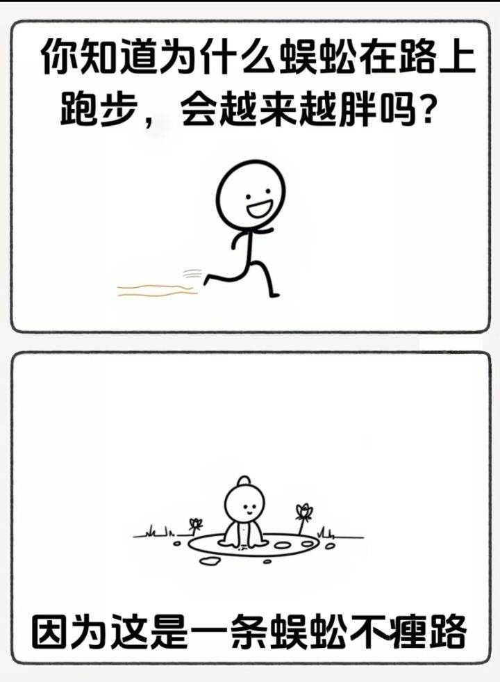 每日发癫日常截图