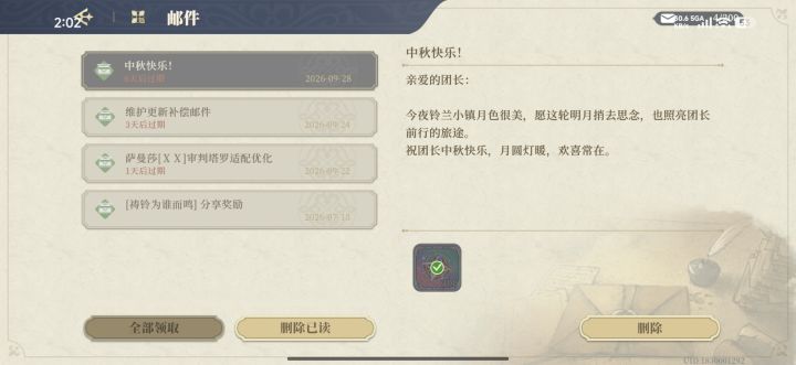 不是27号23:59之前发吗?这都28了,什么时候发啊,还发不发了,好歹从内测开始一直玩到现在啊,别搞啊截图