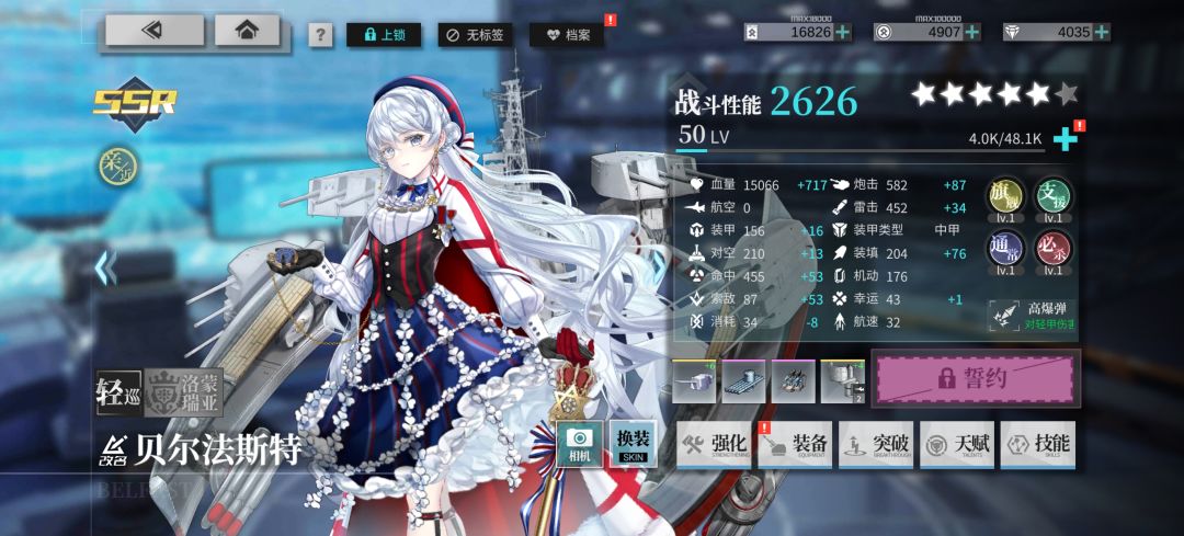 低配无改建ex刷活动双船经验好感及代币方法 3