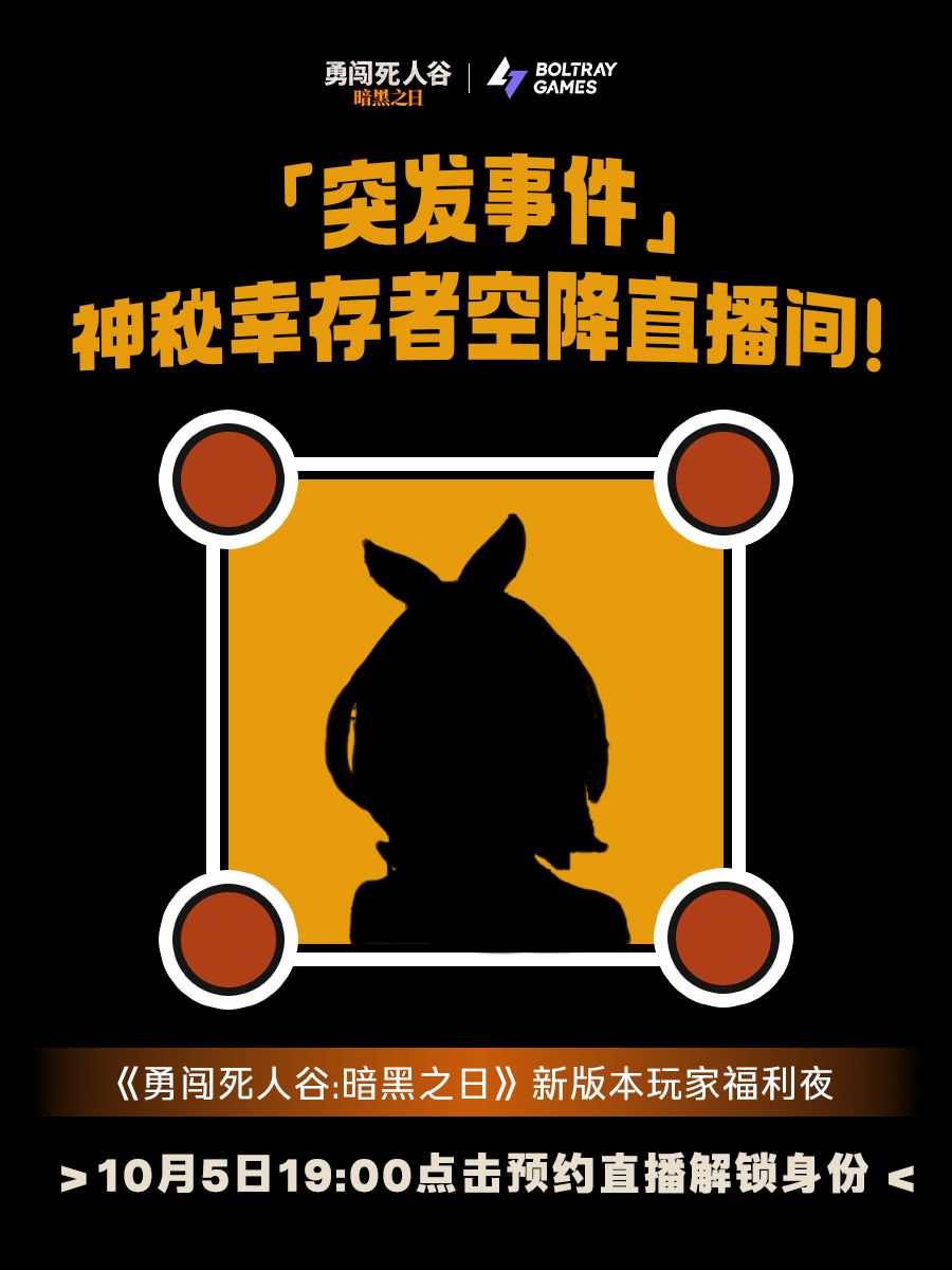『泄漏区』逃离计划,正式启动! 3