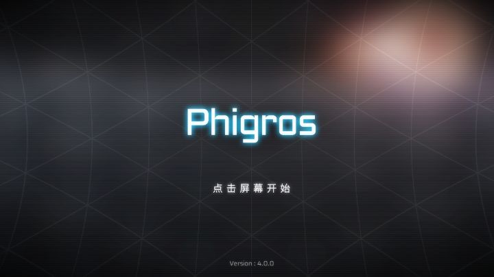主线章节[攻略]截图