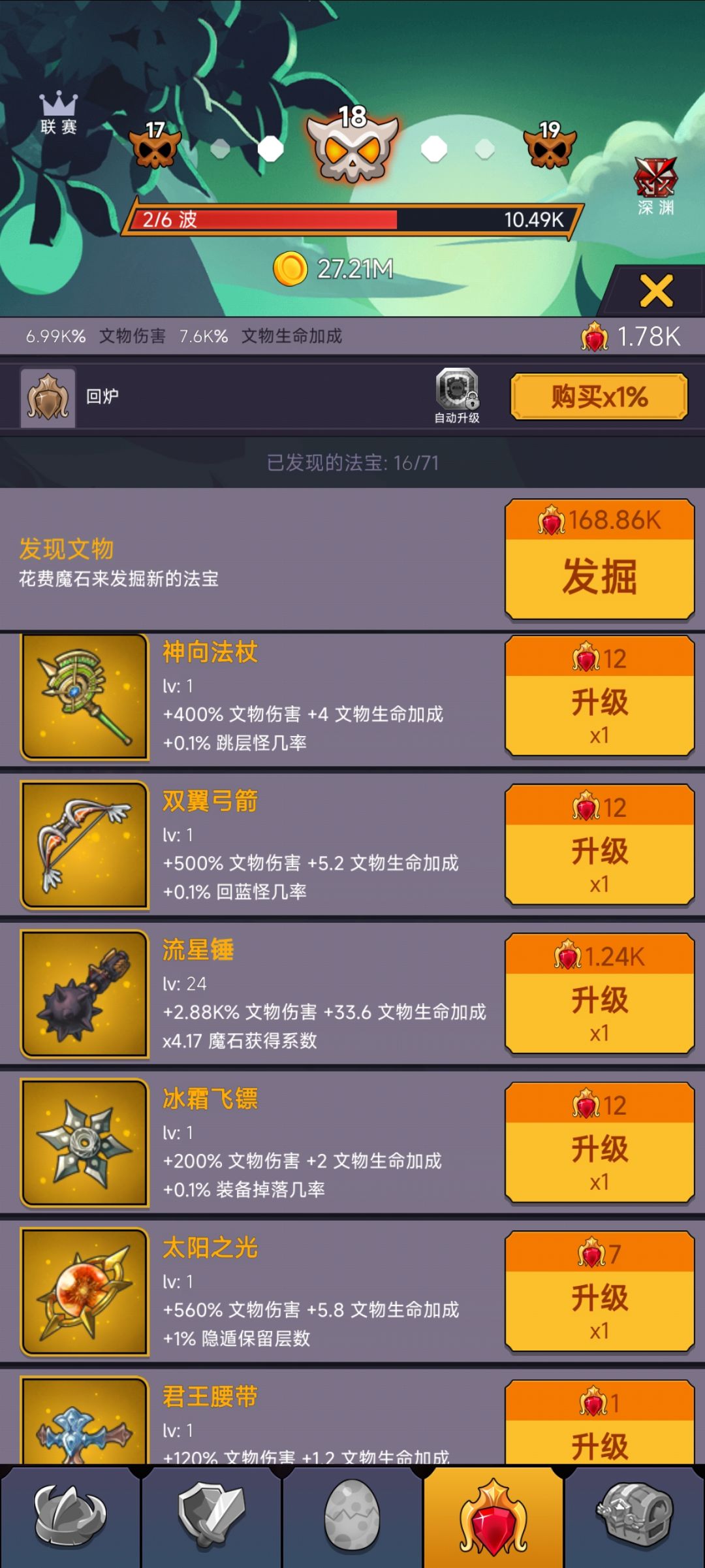 初始怪 3