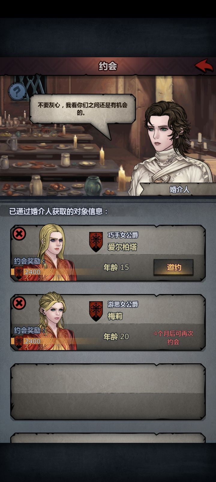 请问是不是要出塞林神子了?截图