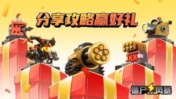 【攻略贴】留言有机会拿超级自选贩售机~