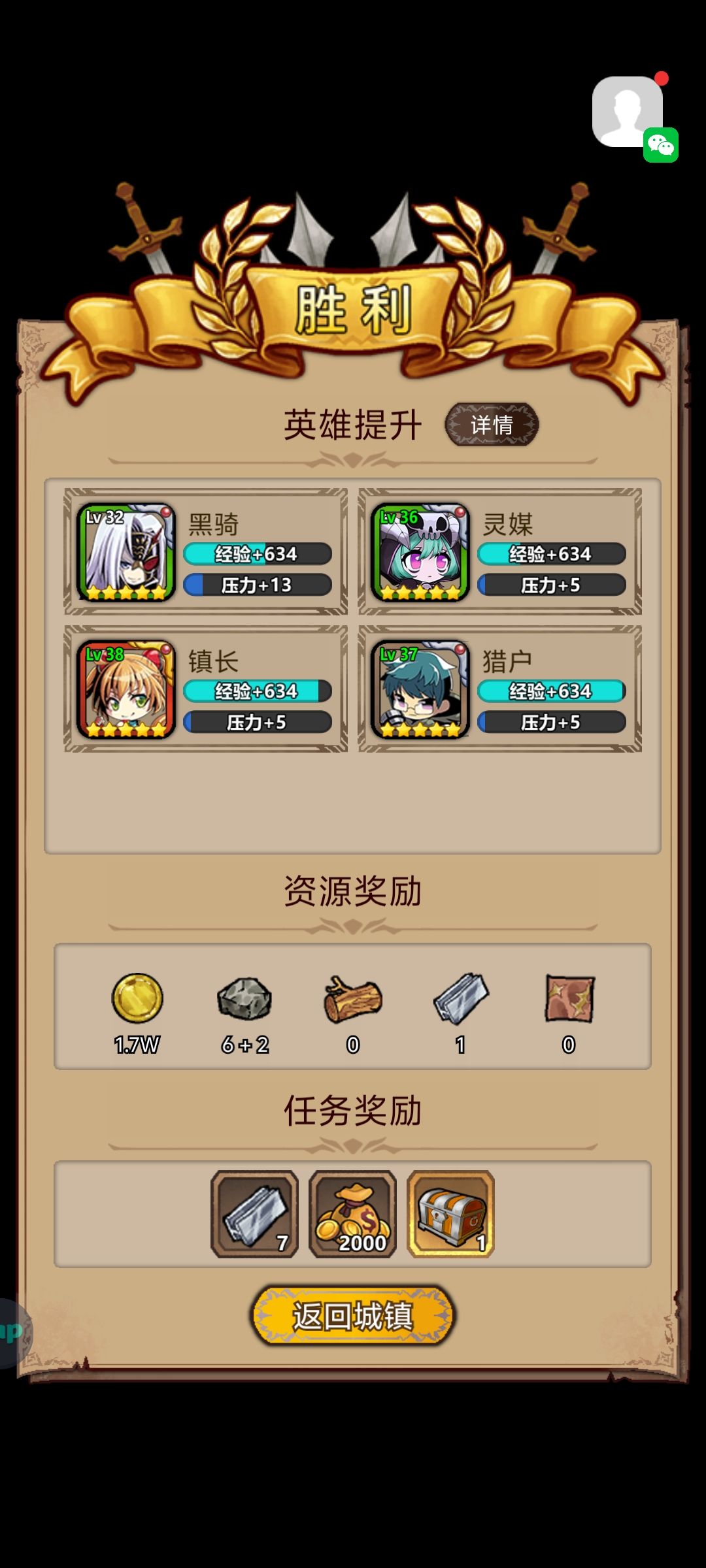 雪原20无精华,附魔低配通关攻略 2